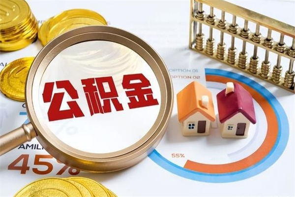 禹城黄牛是怎么提取公积金的（黄牛提取公积金的原理）